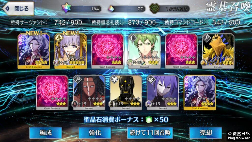 3rdアカウントの11連の結果画面