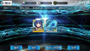 呼符での召喚で引き当てた「謎の代行者　シエル」