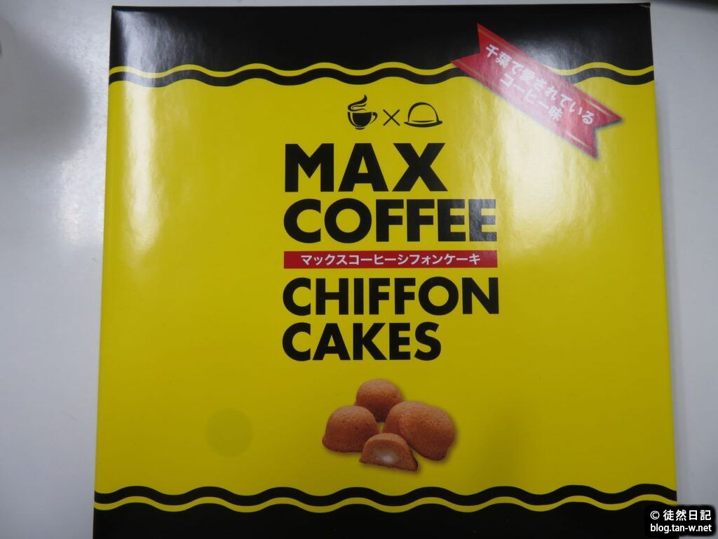 羽田空港で見つけた「マックスコーヒー　シフォンケーキ」の包装