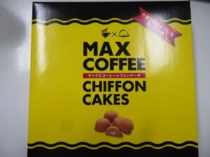 羽田空港で見つけた「マックスコーヒー　シフォンケーキ」の包装