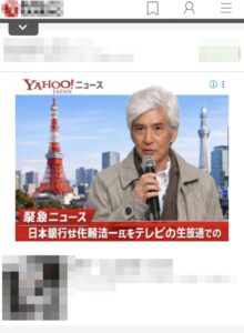 俳優の佐藤浩市さんの写真を使った広告