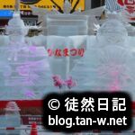 Susukino-Ice-World 2026-03