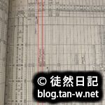 timetable-198705-185