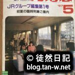 timetable-198705-cover